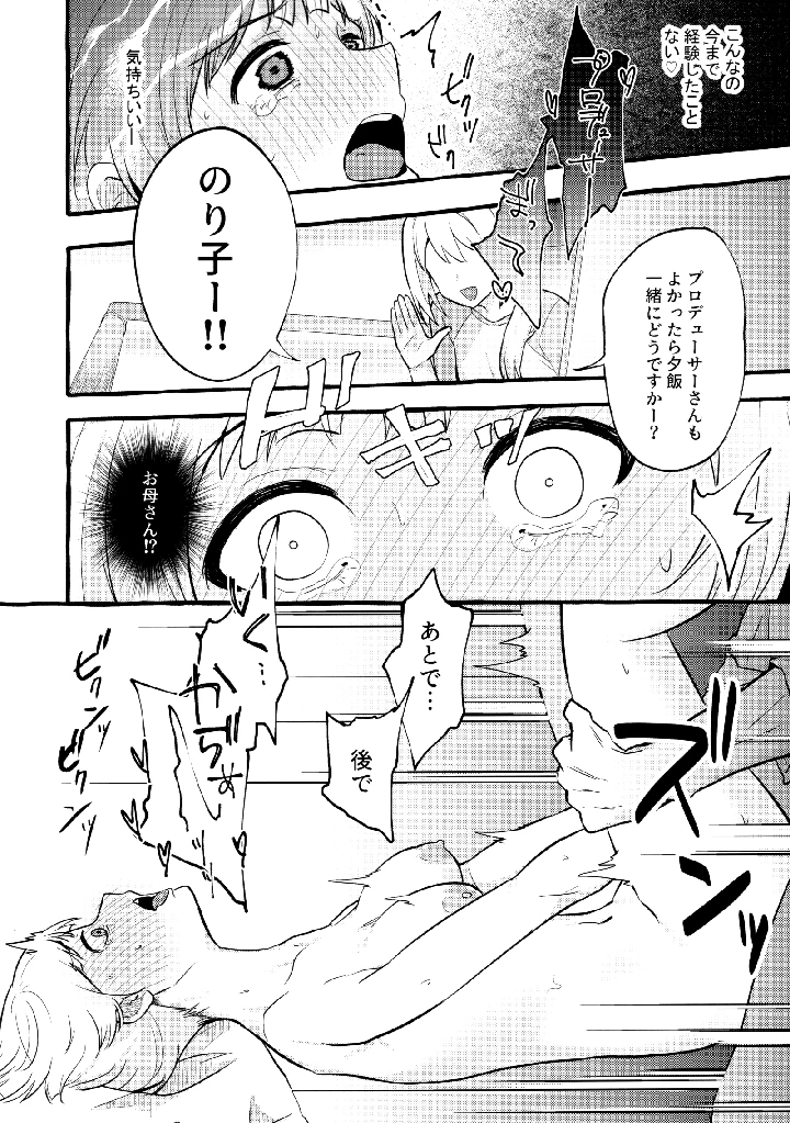 31ページ目