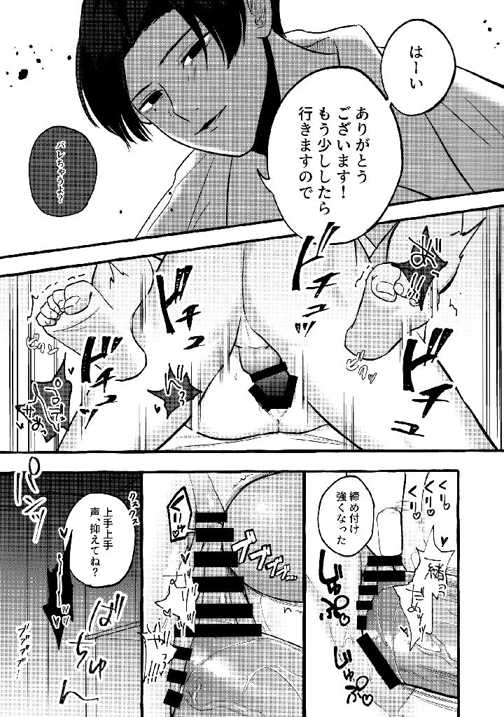 32ページ目