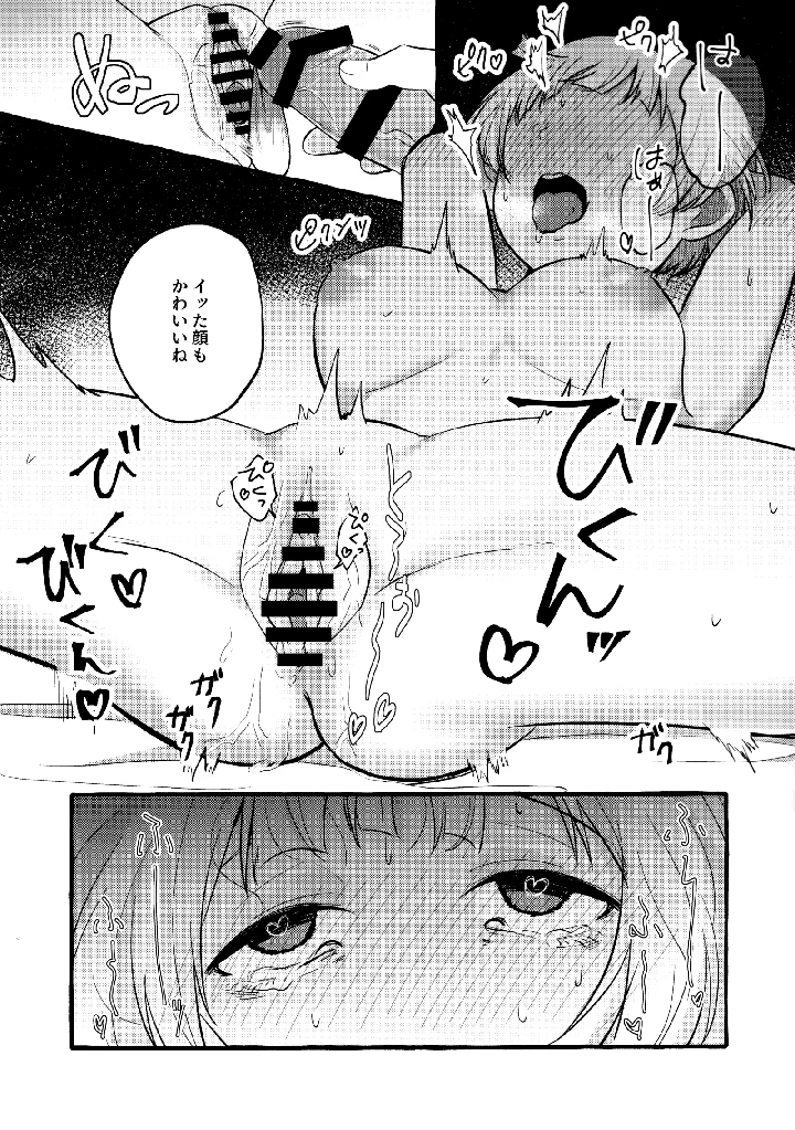 34ページ目