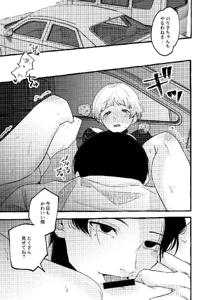 36ページ目
