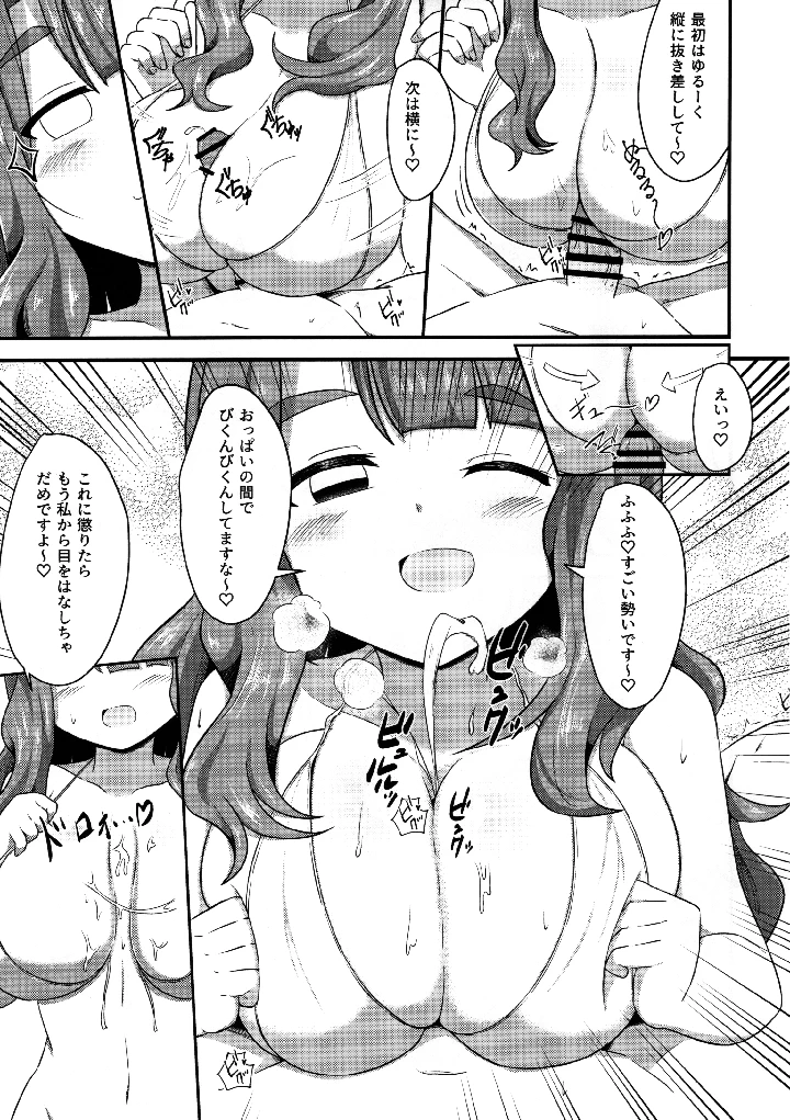8ページ目