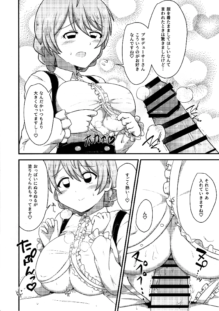 9ページ目