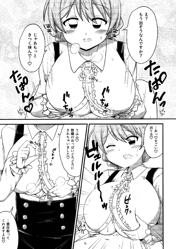 10ページ目