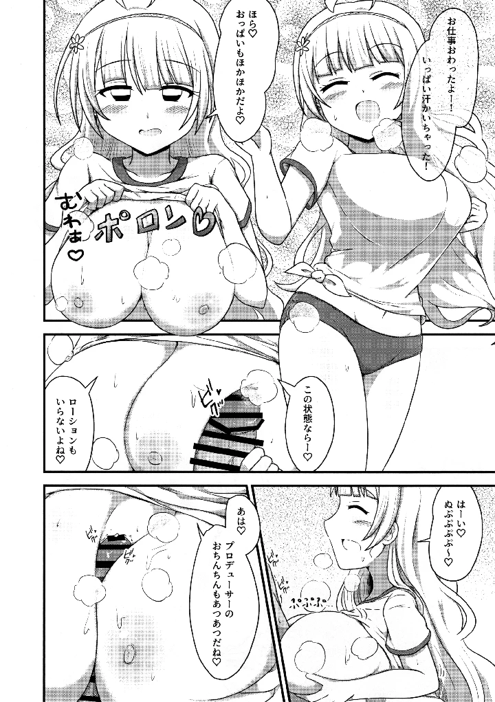 11ページ目