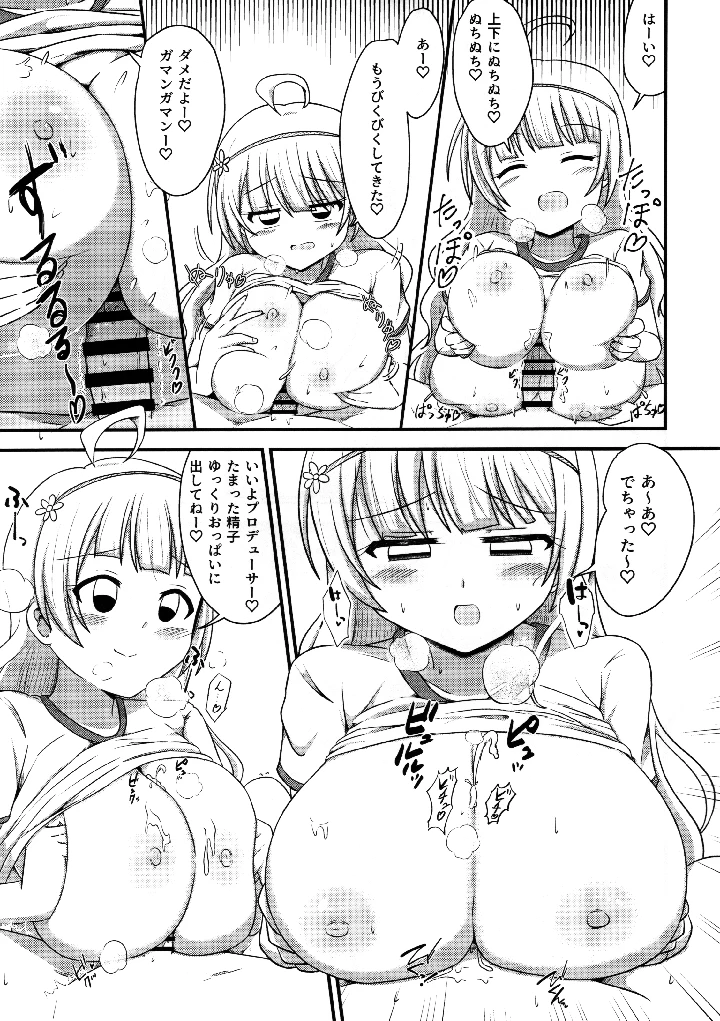 12ページ目
