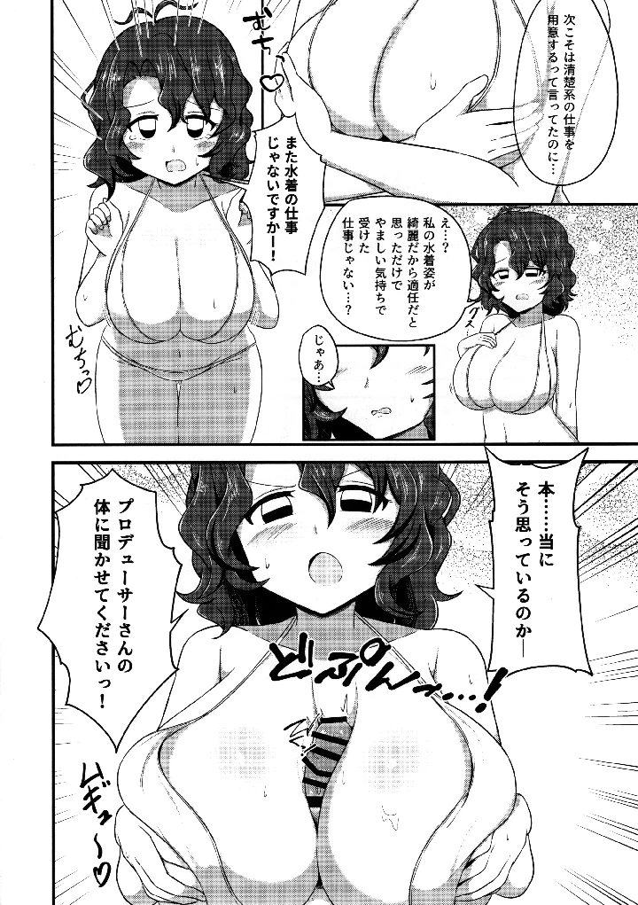 13ページ目
