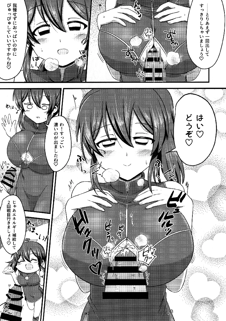 16ページ目