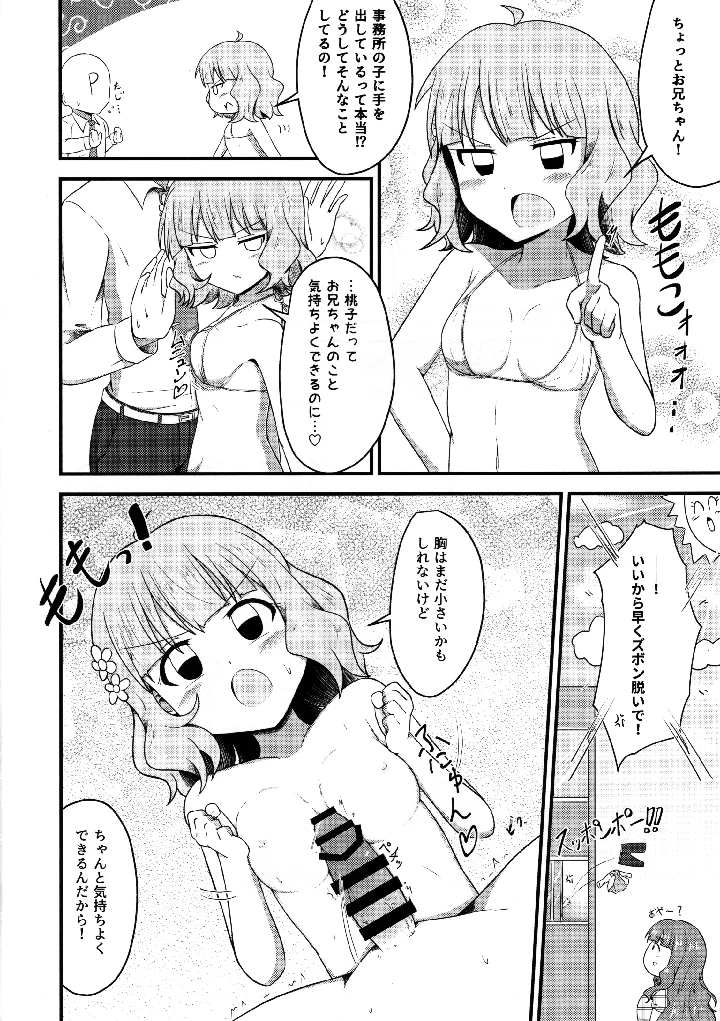 19ページ目