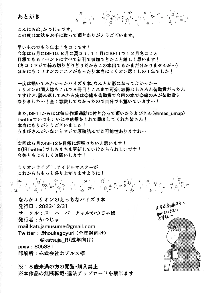 21ページ目