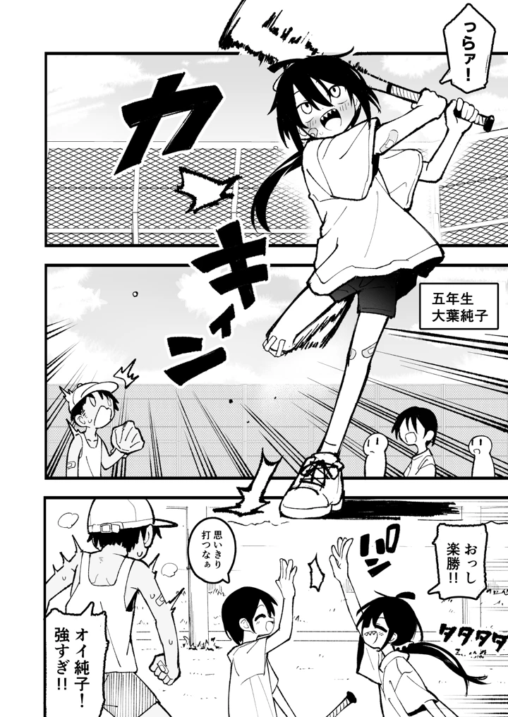 4ページ目