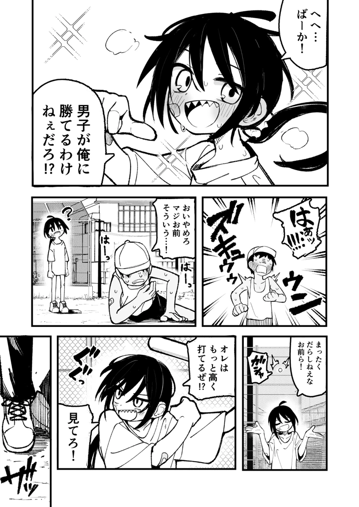 5ページ目