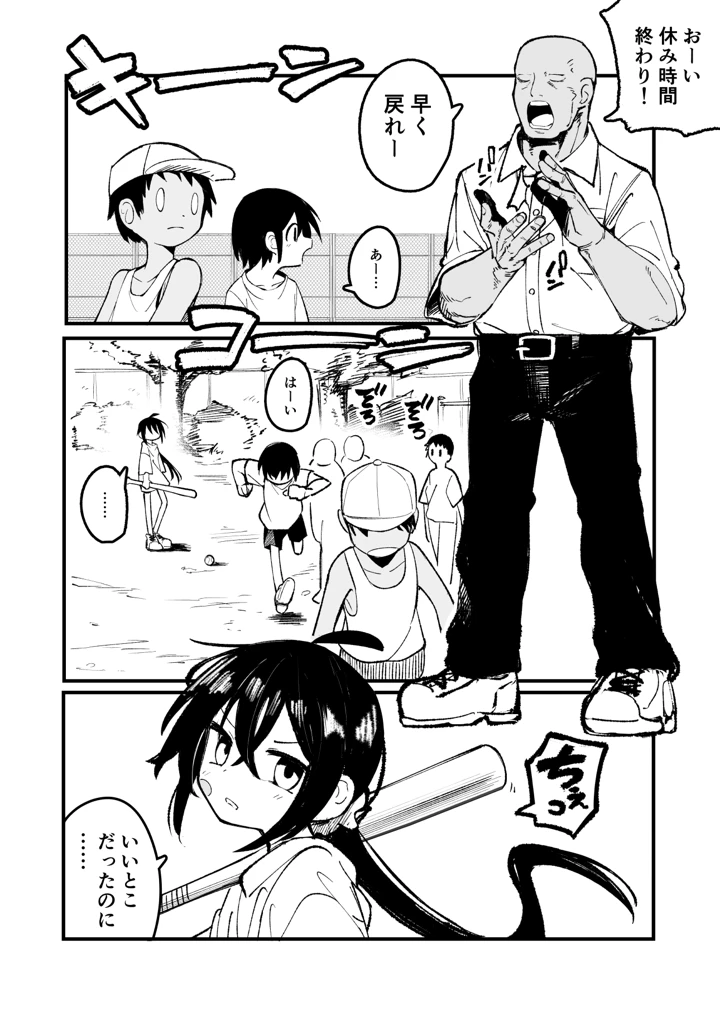 6ページ目
