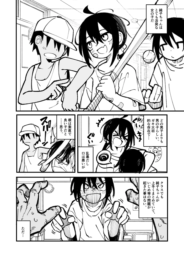 8ページ目