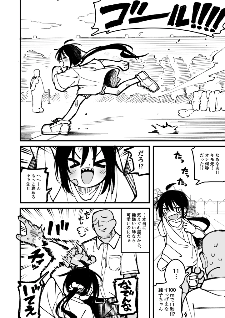 10ページ目