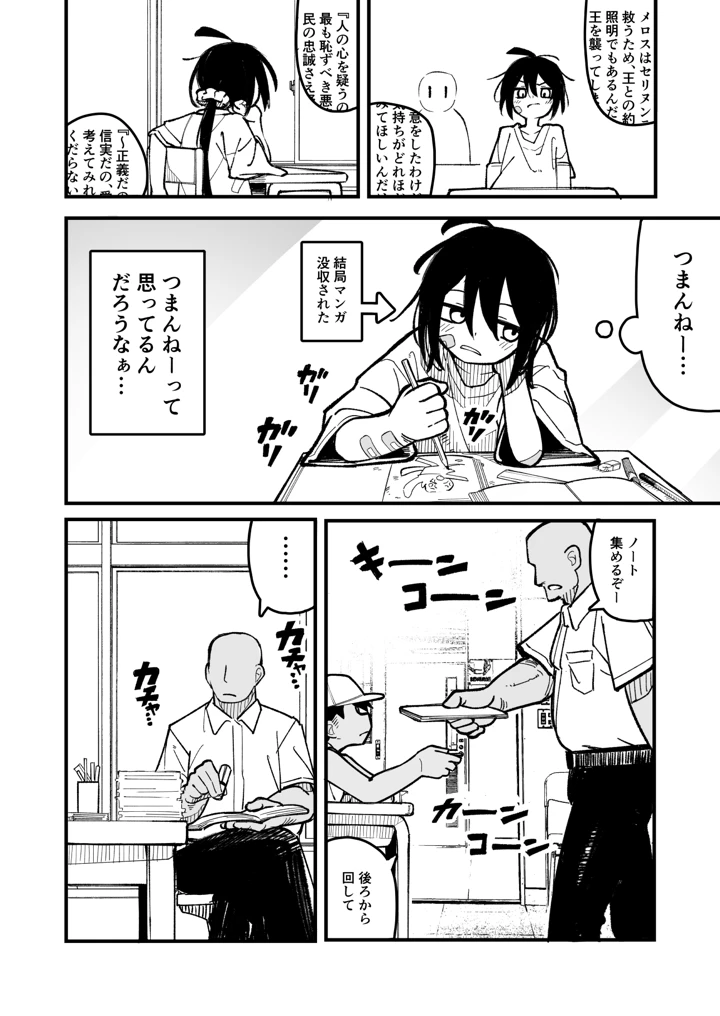 12ページ目