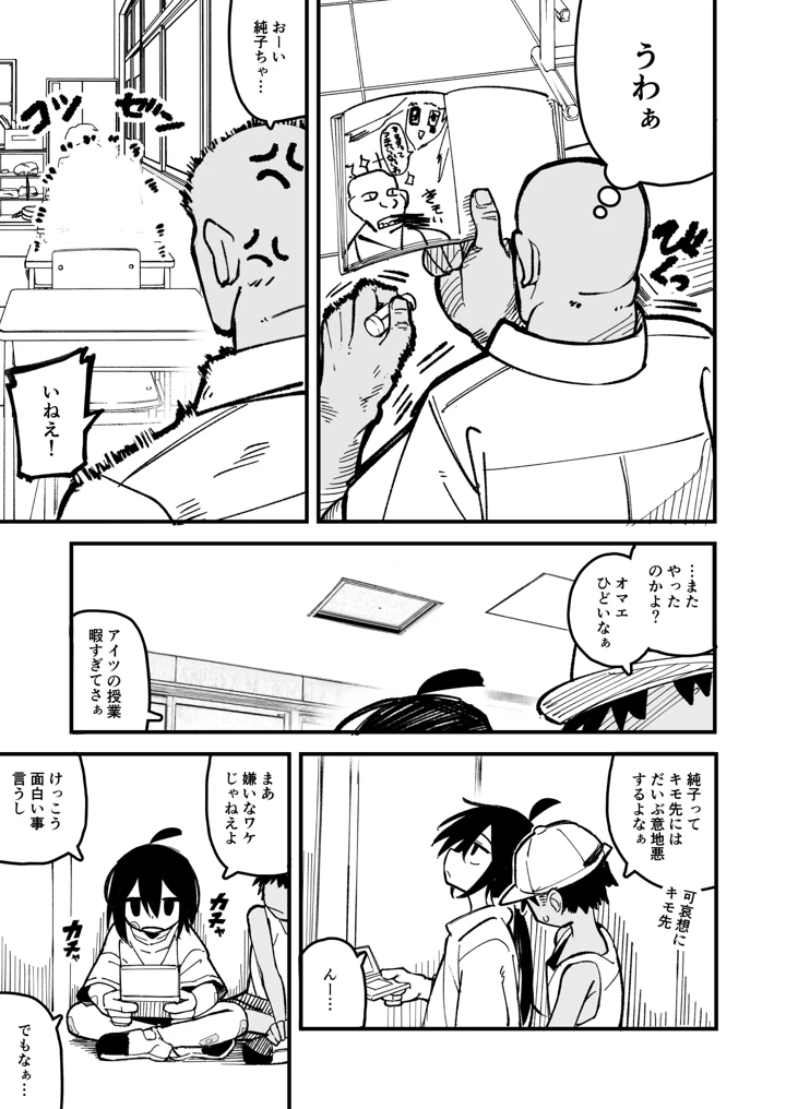 13ページ目