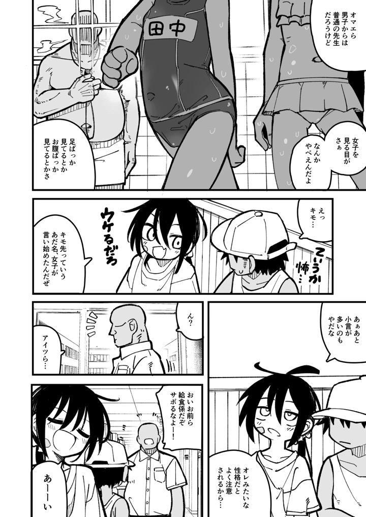 14ページ目