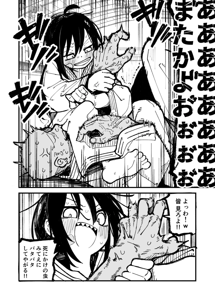 16ページ目