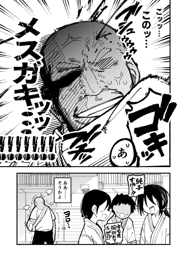 17ページ目