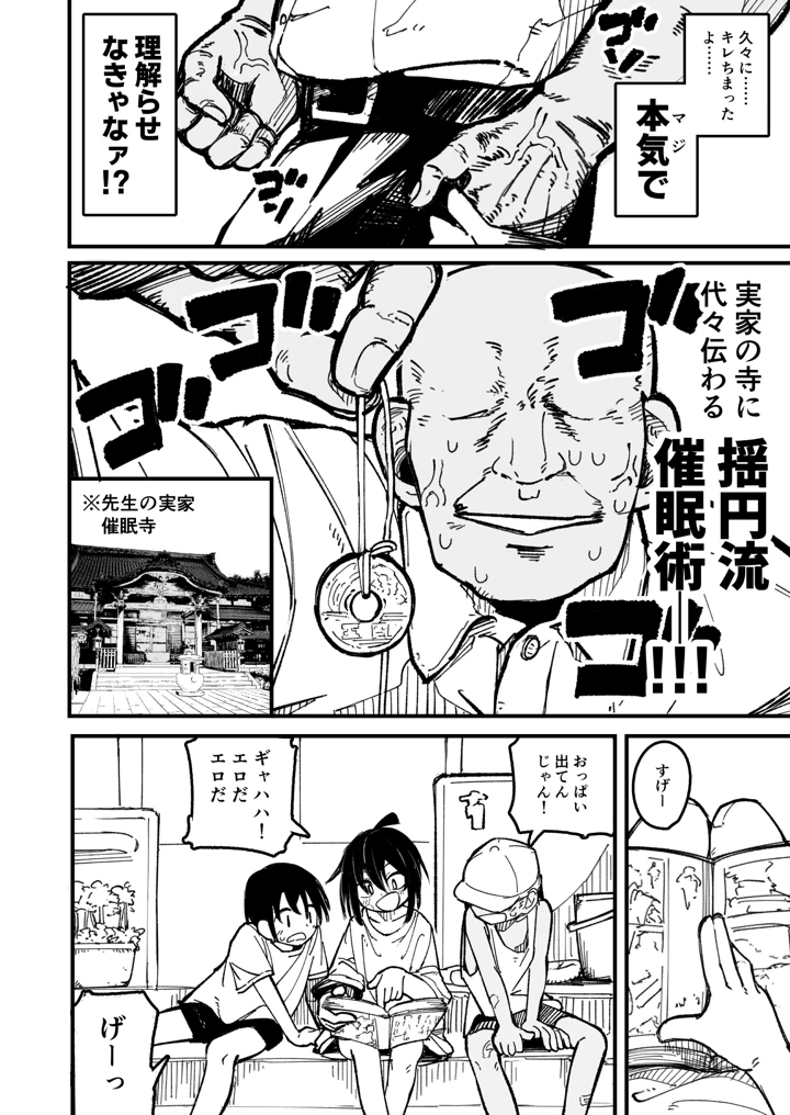 18ページ目