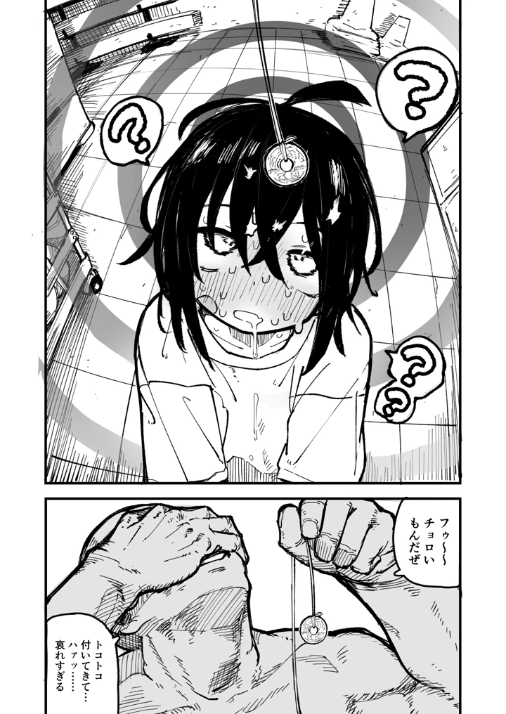 20ページ目
