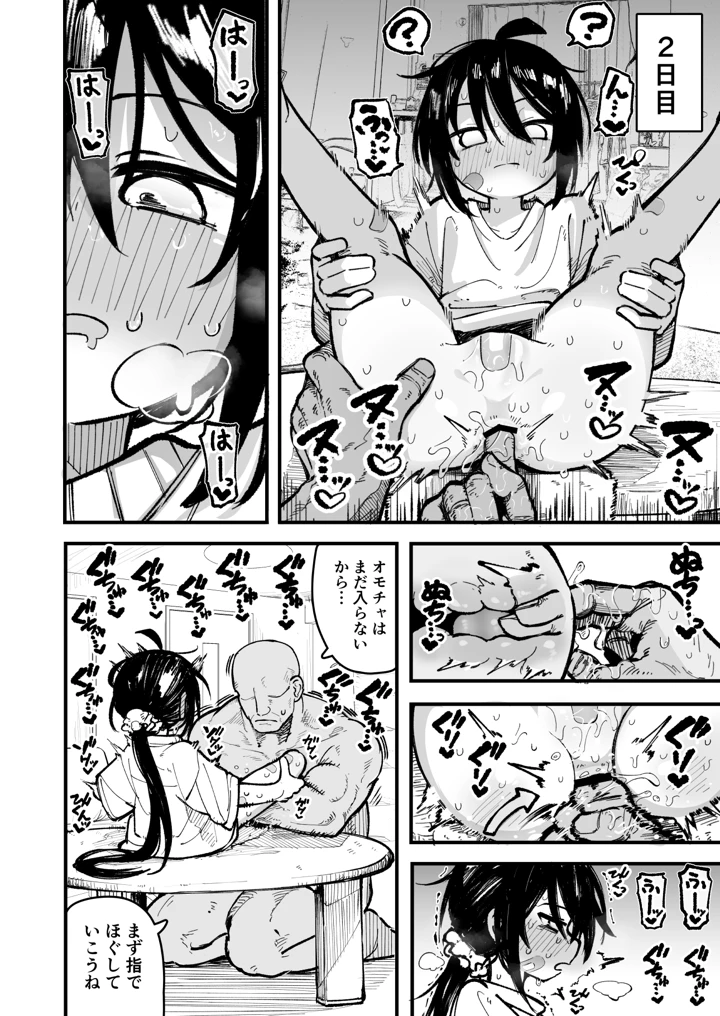 28ページ目