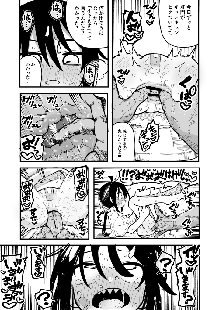 31ページ目