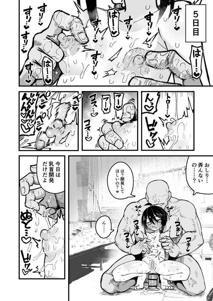 36ページ目