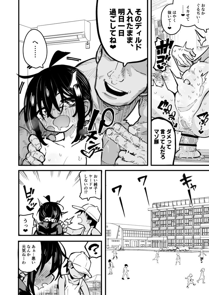 38ページ目