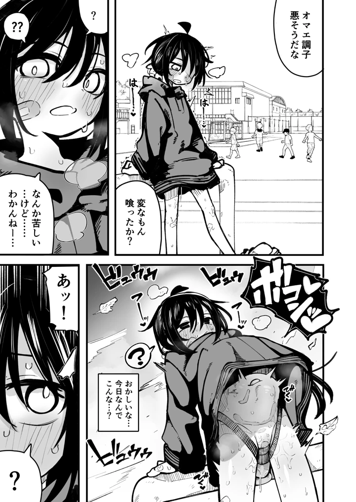 39ページ目