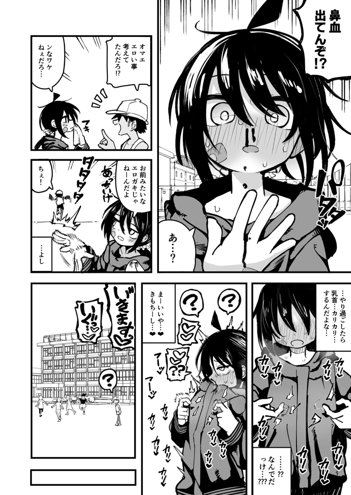 40ページ目