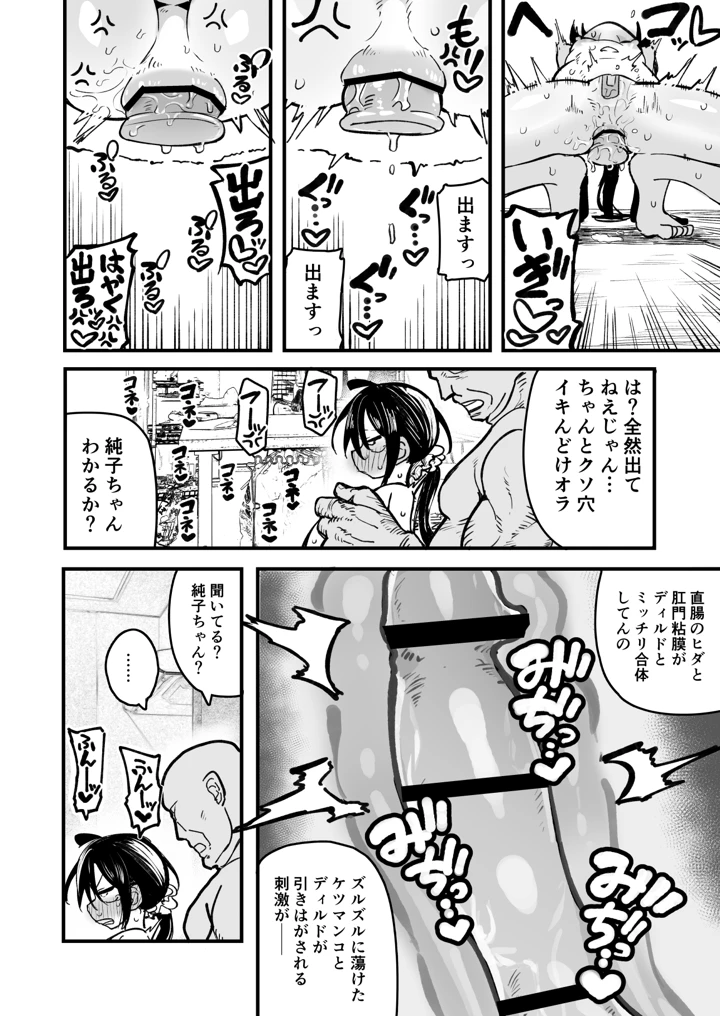 42ページ目