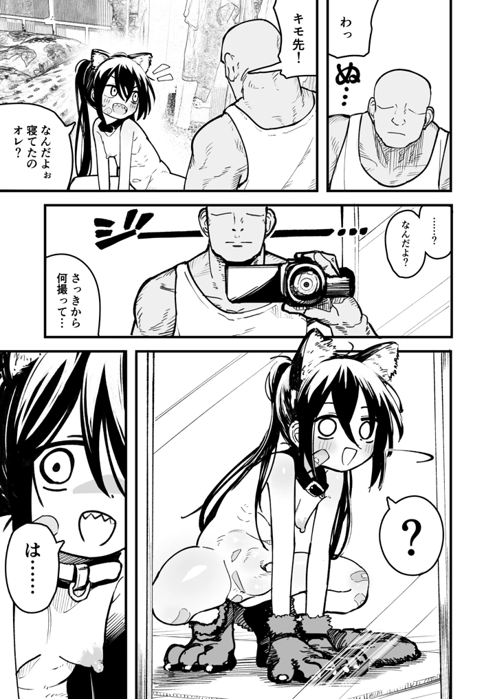 51ページ目