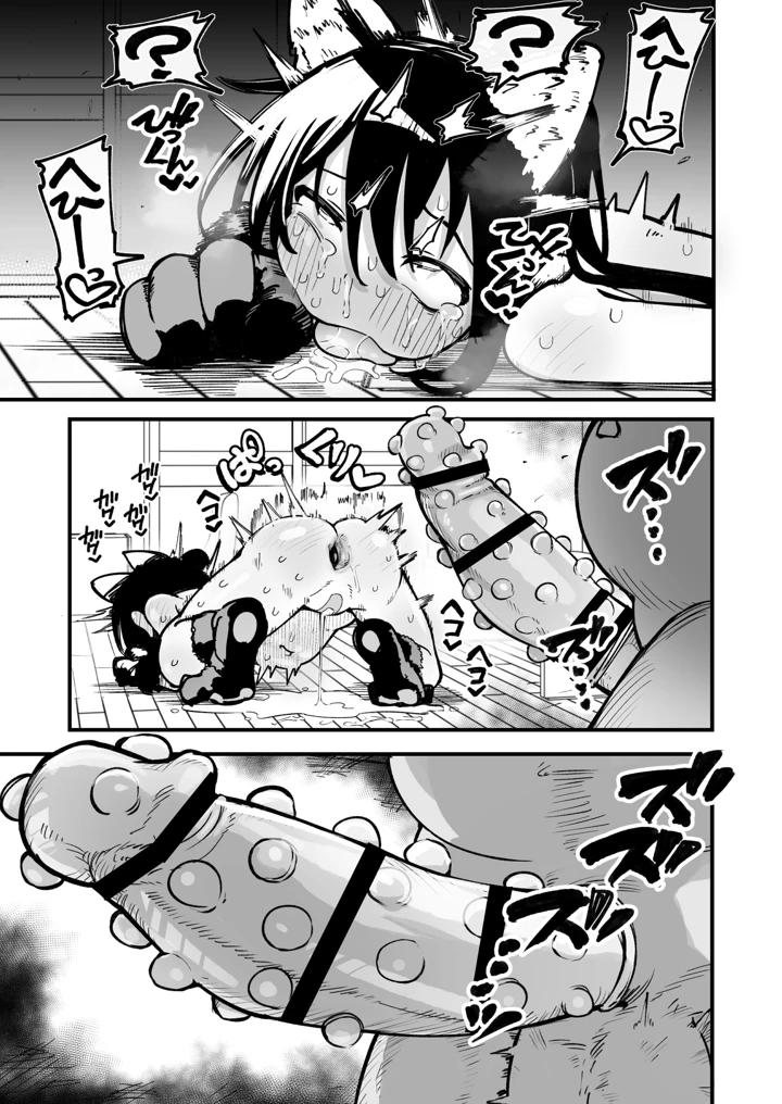 61ページ目