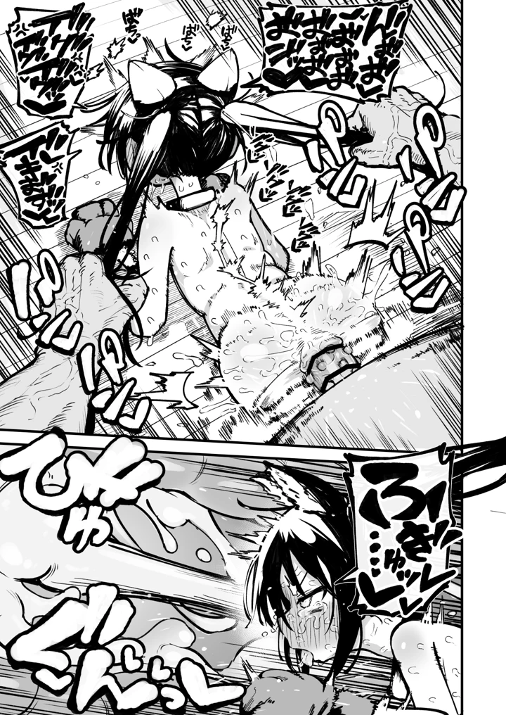 67ページ目