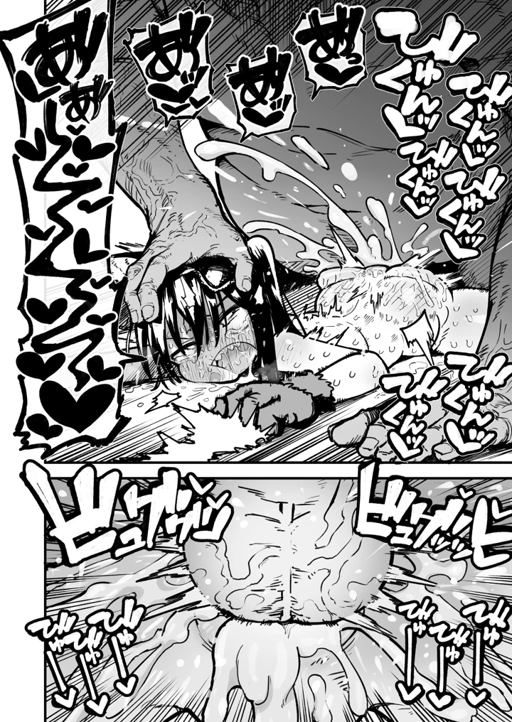 68ページ目