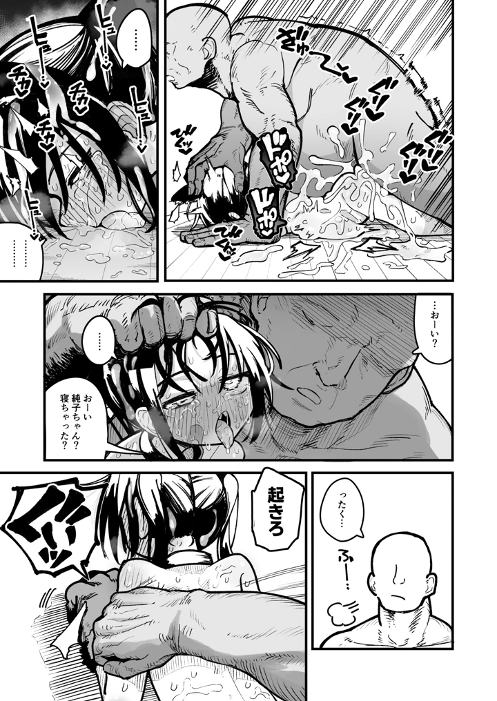 69ページ目