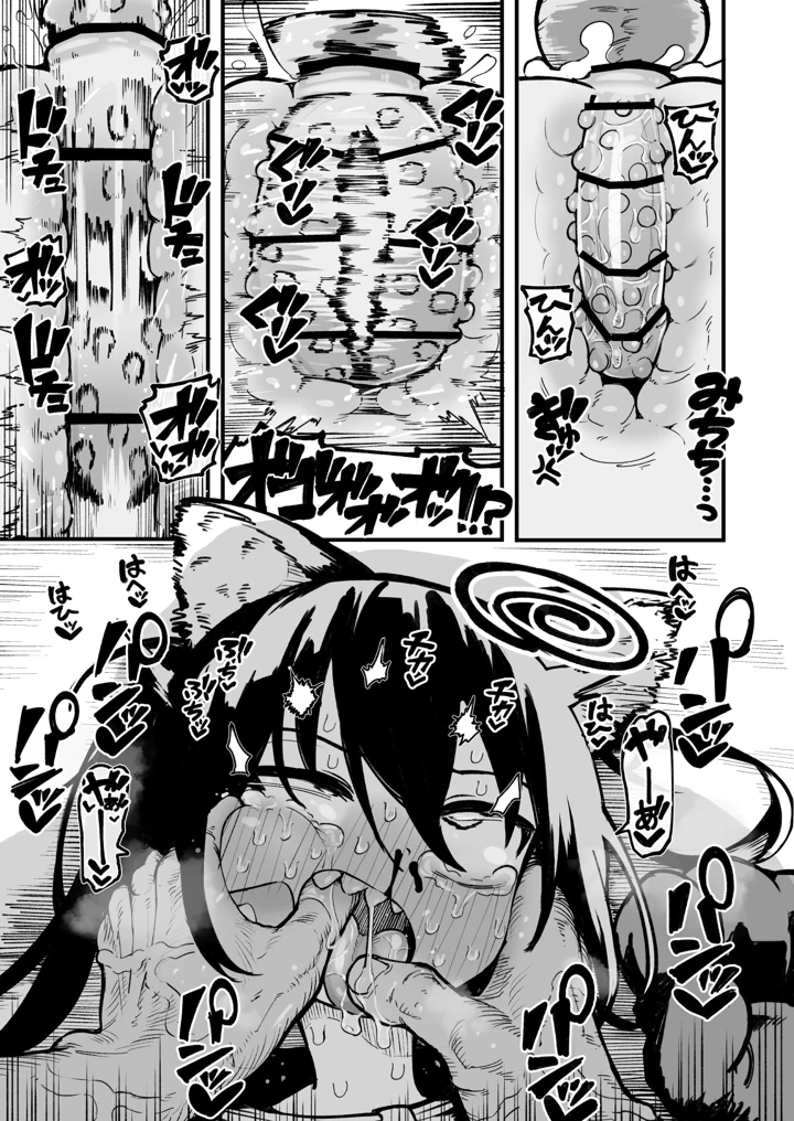73ページ目