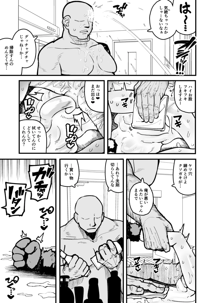 81ページ目