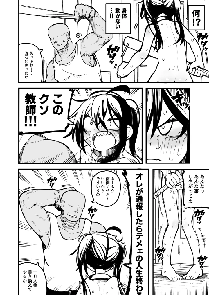 86ページ目