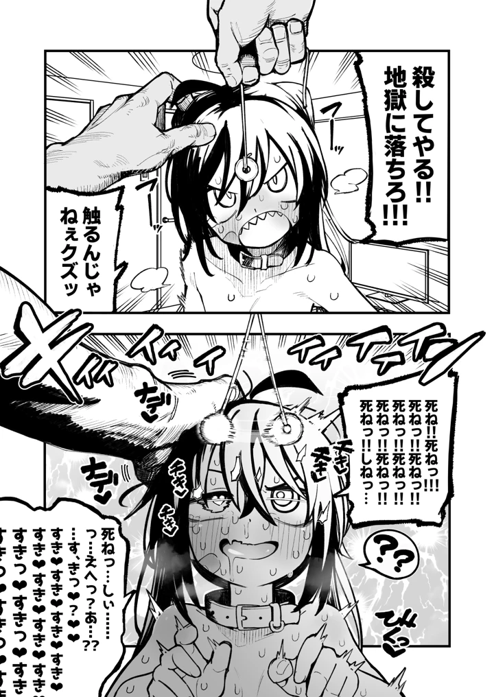 87ページ目