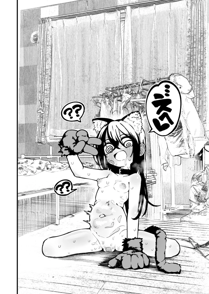 88ページ目