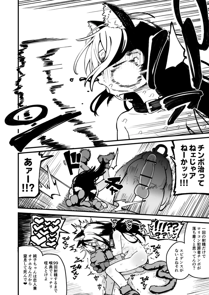 94ページ目