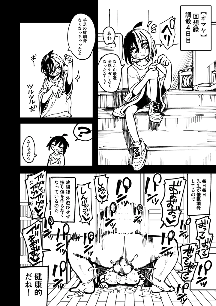 100ページ目