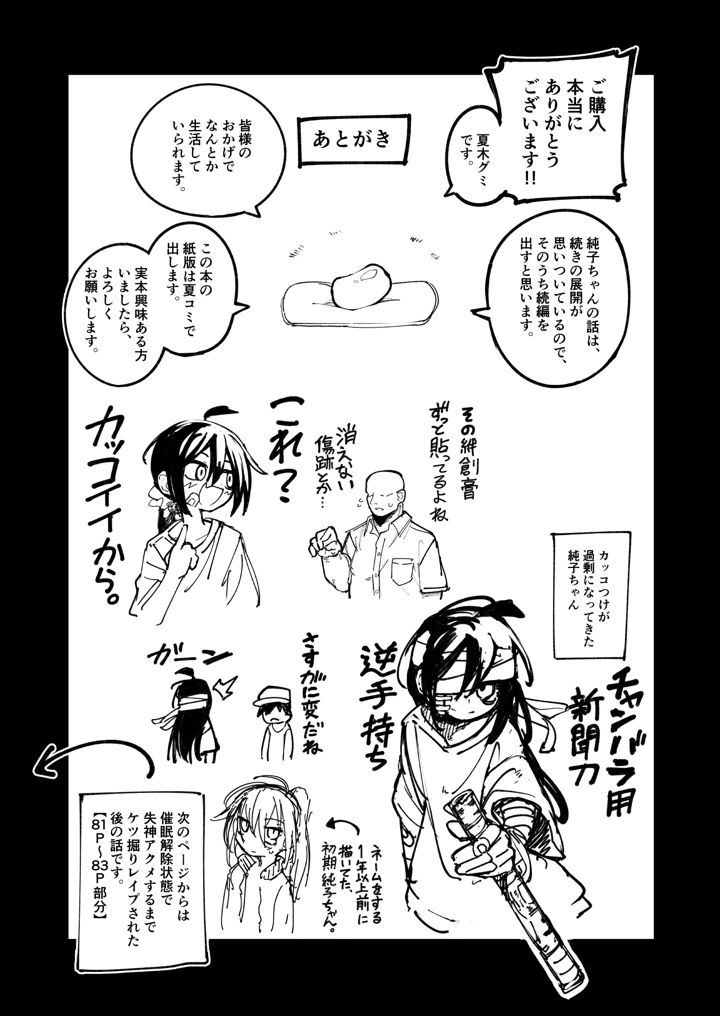 101ページ目