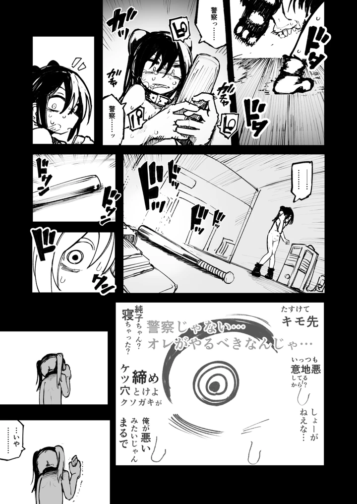 103ページ目