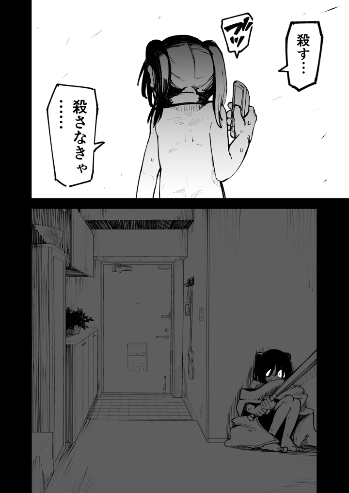 104ページ目