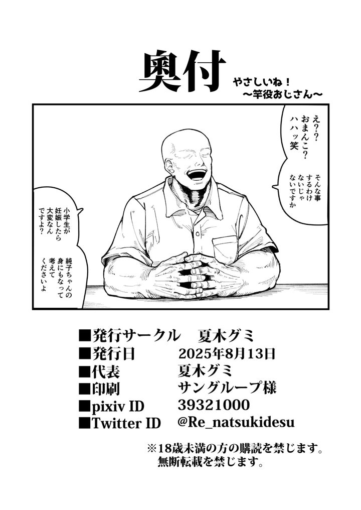 106ページ目