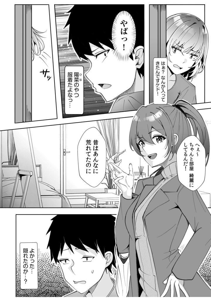 4ページ目
