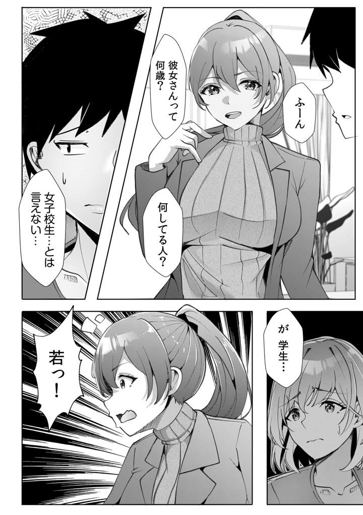 6ページ目